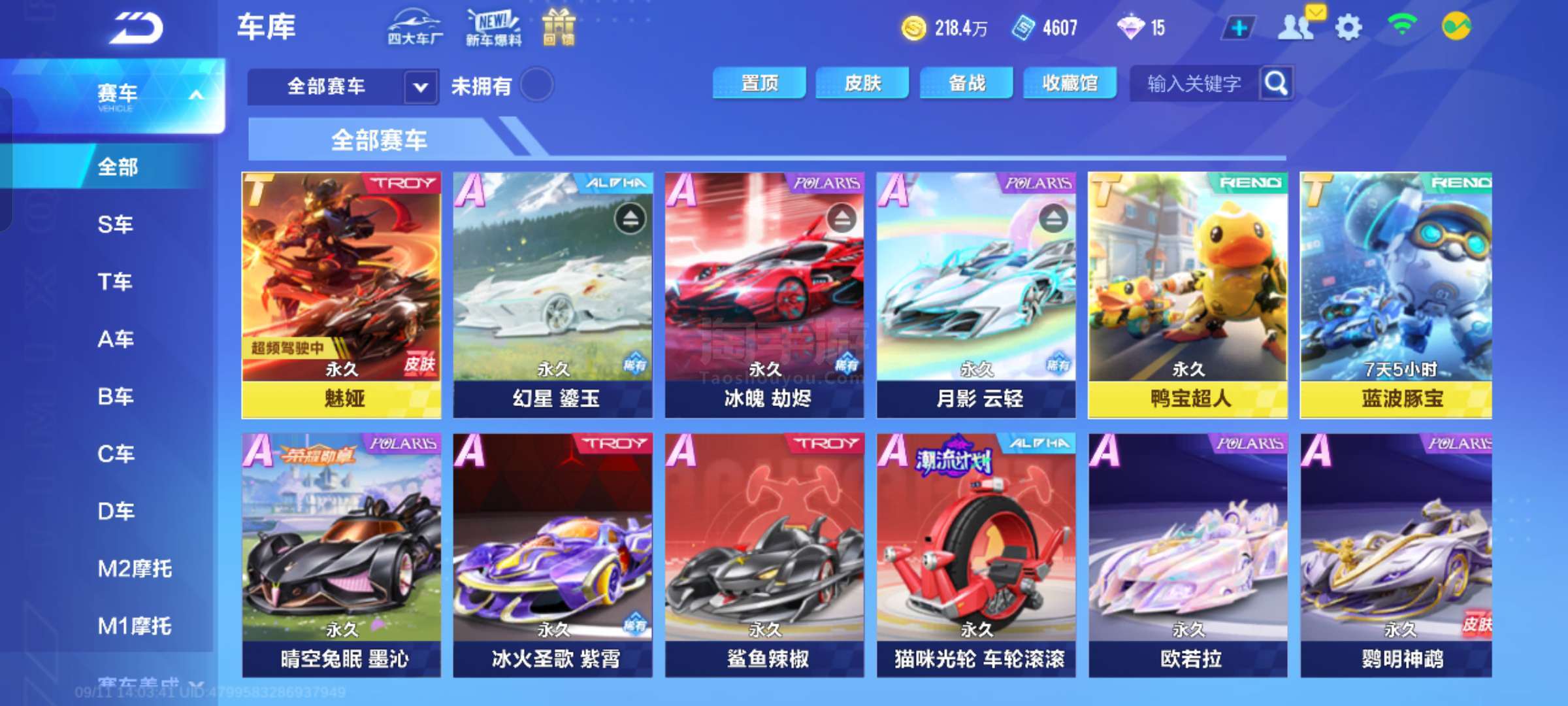 爱与支持
