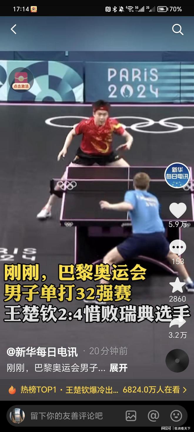 亲子足球挑